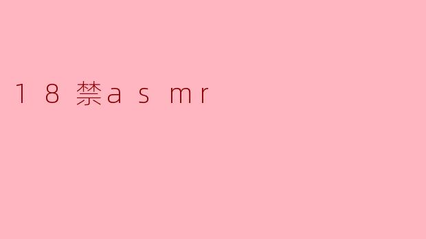 18禁asmr