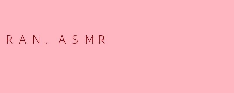 ### RAN.ASMR:颠覆传统的声音体验