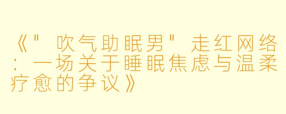 《