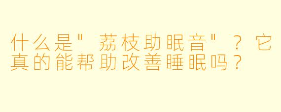 什么是