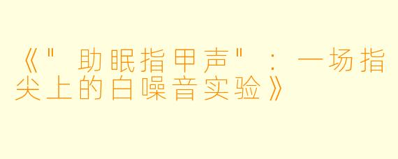 《