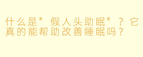 什么是