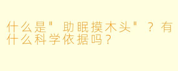 什么是