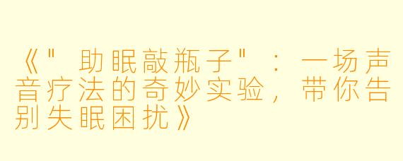 《