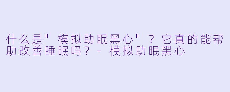 什么是