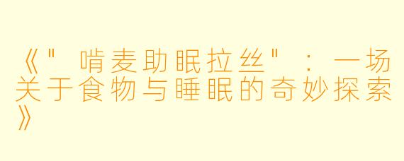《