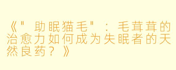 《