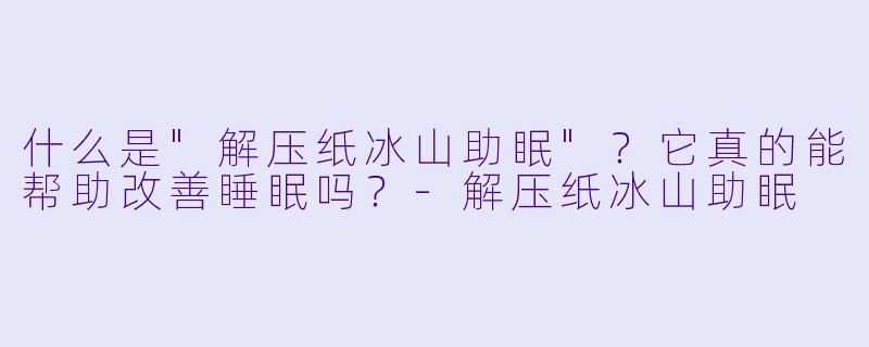什么是