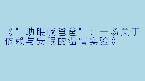 《