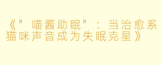 《
