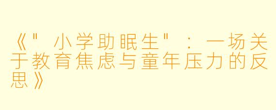 《