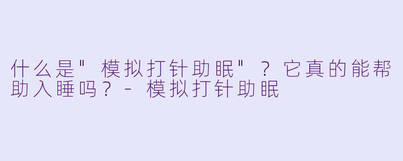 什么是